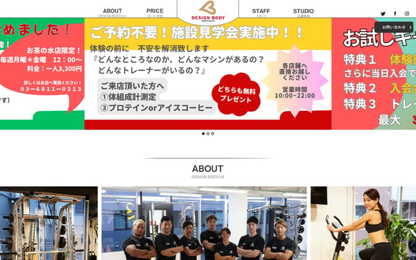 Design Body ～Institute～ 御徒町店の店舗写真