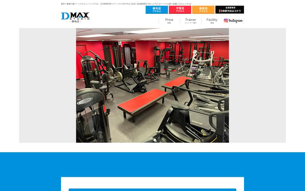 D-MAX STUDIO 麻布店の店舗写真