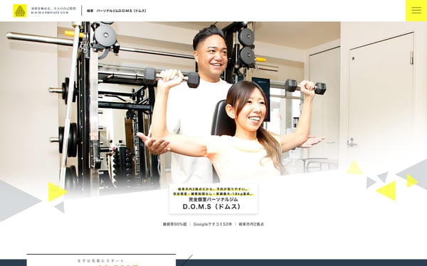 D.O.M.S 岐阜の店舗写真