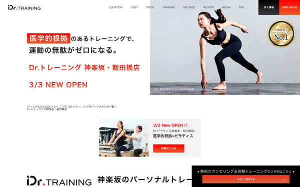 Dr.トレーニング 神楽坂・飯田橋店の店舗写真