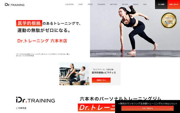 Dr.トレーニング 六本木店の店舗写真