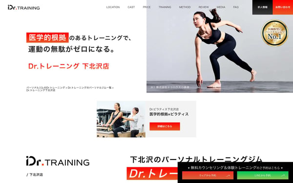 Dr.トレーニング 下北沢店の店舗写真