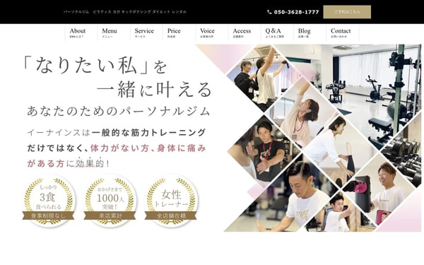 E9th PRIVATE GYM 中御所店の店舗写真