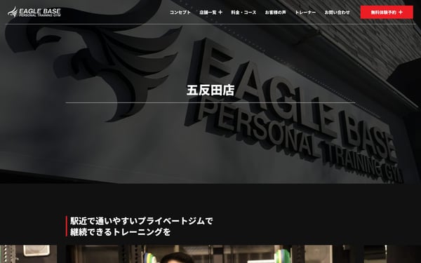 EAGLE BASE 五反田店の店舗写真