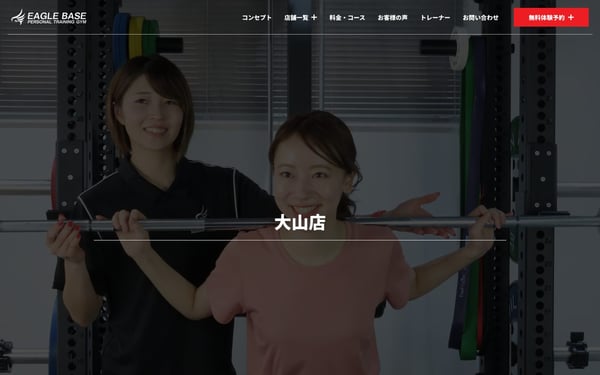 パーソナルジム EAGLE BASE 大山店の店舗写真