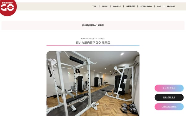 駅前筋肉留学GO 岐阜店の店舗写真