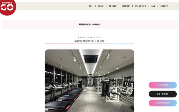 駅前筋肉留学GO 奈良店の店舗写真