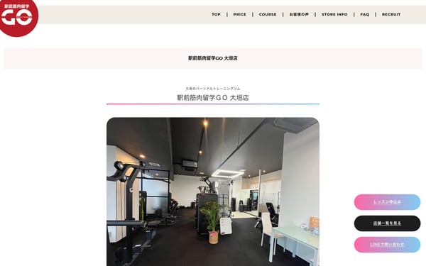 駅前筋肉留学GO 大垣店の店舗写真