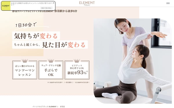 ELEMENT 赤羽店の店舗写真