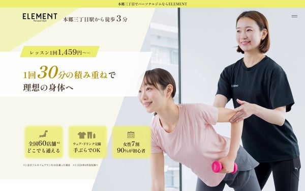 ELEMENT 本郷三丁目店の店舗写真