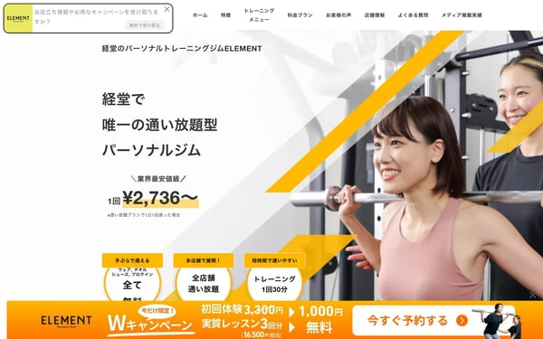 ELEMENT 経堂店の店舗写真