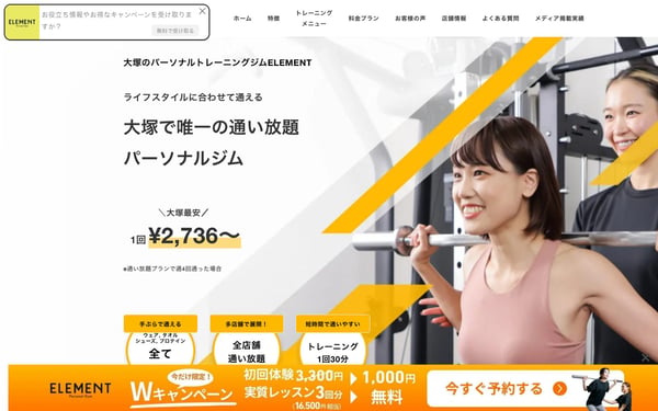 ELEMENT 大塚店の店舗写真
