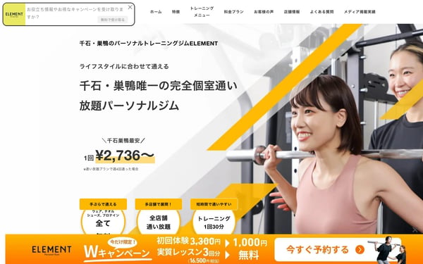ELEMENT 千石店の店舗写真