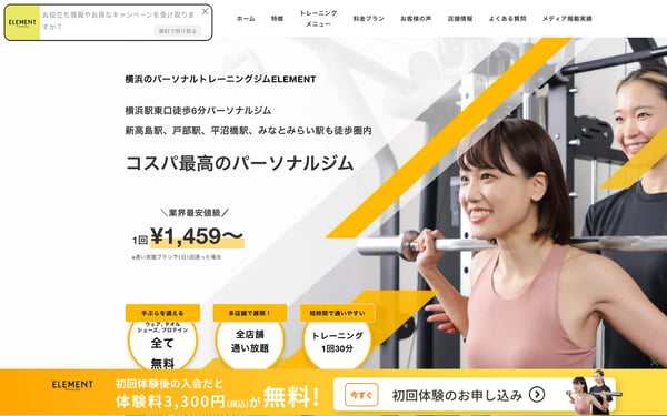 ELEMENT 横浜店の店舗写真