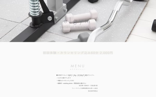 el gym（エルジム）の店舗写真
