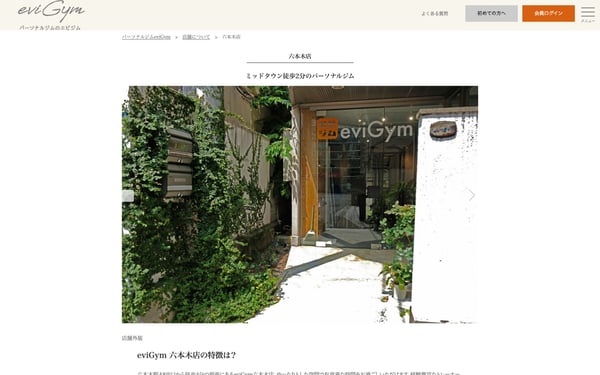 eviGym 六本木店の店舗写真