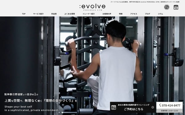 :evolve PERSONAL GYMの店舗写真