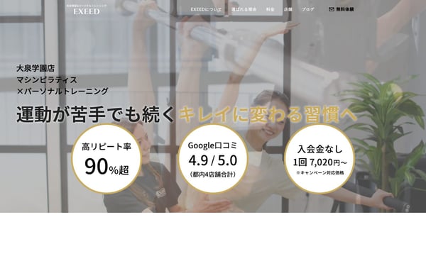 EXEED 大泉学園店の店舗写真