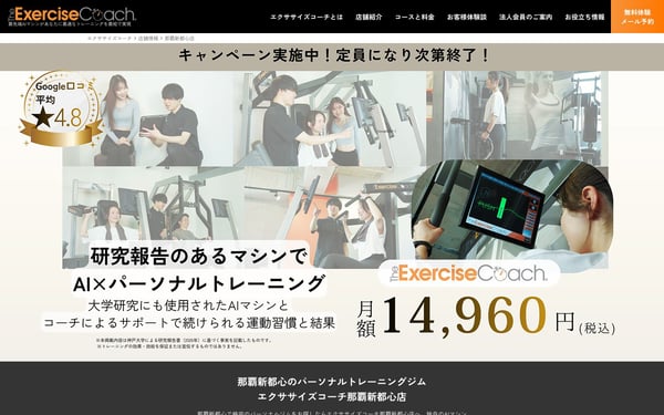 エクササイズコーチ 那覇新都心店の店舗写真