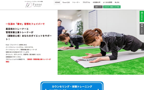 Favor 大膳町の店舗写真