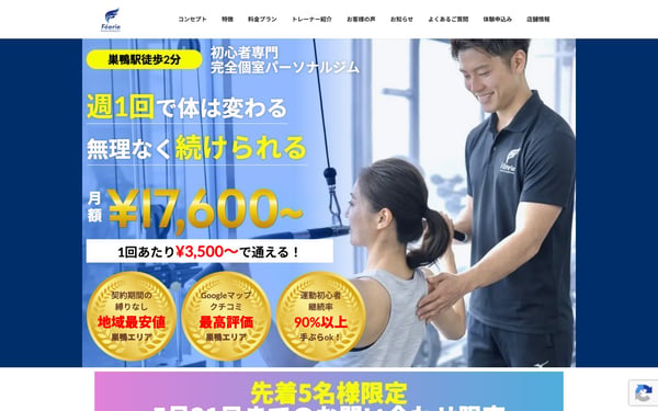 féerie 巣鴨店の店舗写真