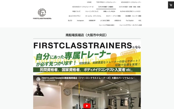 ファーストクラストレーナーズ 南船場長堀橋店の店舗写真