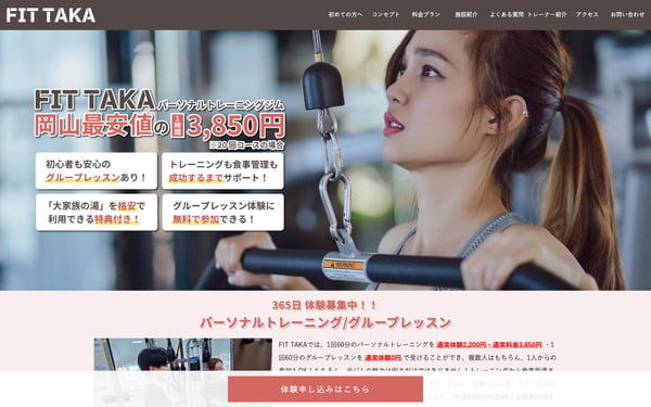 FIT TAKA 岡山の店舗写真