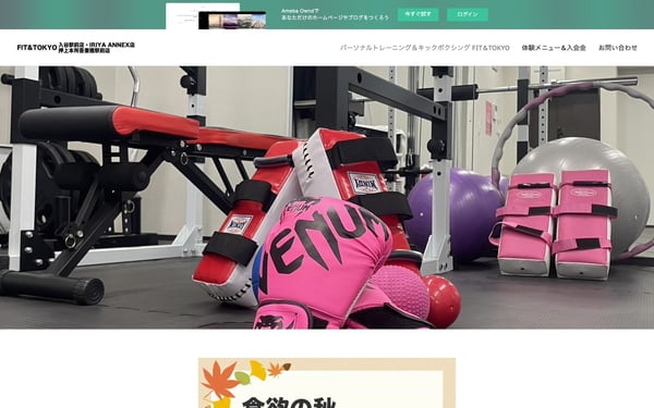 FIT & TOKYO 入谷駅前店の店舗写真