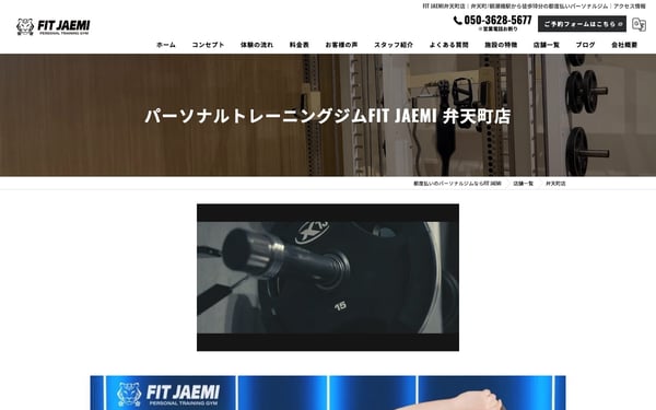 FIT JAEMI 弁天町店の店舗写真