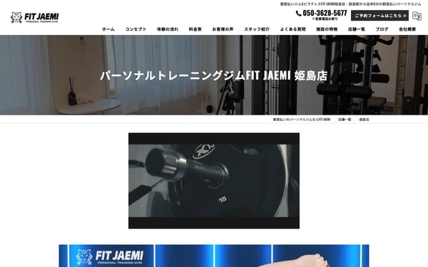 FIT JAEMI 姫島店の店舗写真