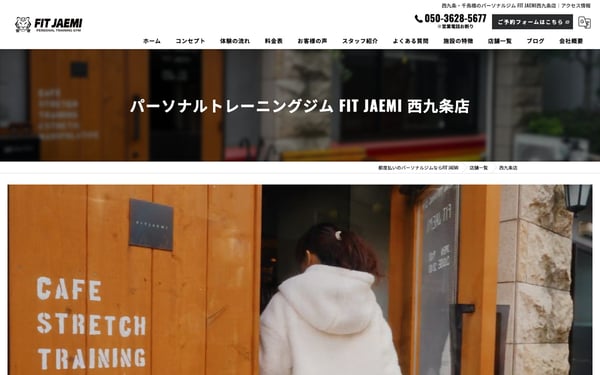 FIT JAEMI 西九条店の店舗写真