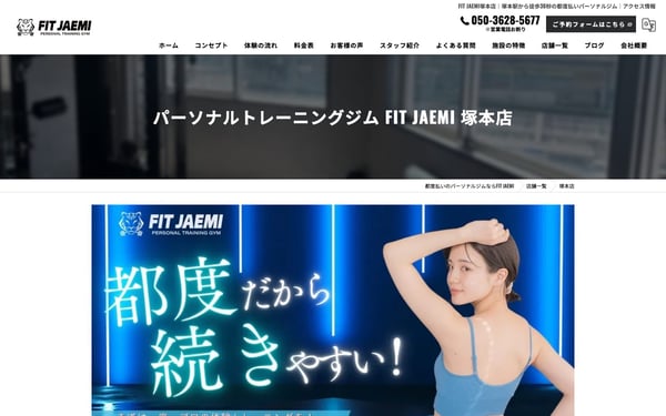 FIT JAEMI 塚本店の店舗写真