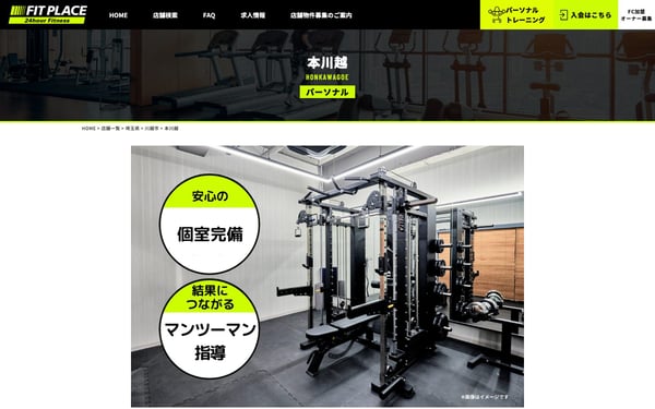 FIT PLACEパーソナル 本川越の店舗写真