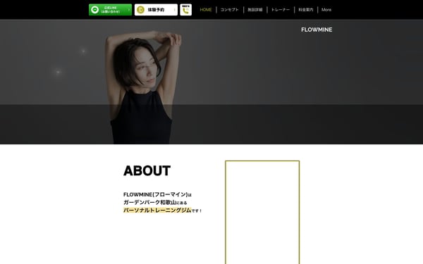 FLOWMINE 和歌山の店舗写真