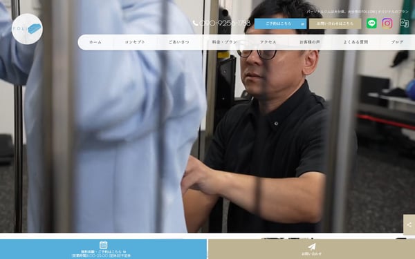 パーソナルジムFOLLOW 大分の店舗写真
