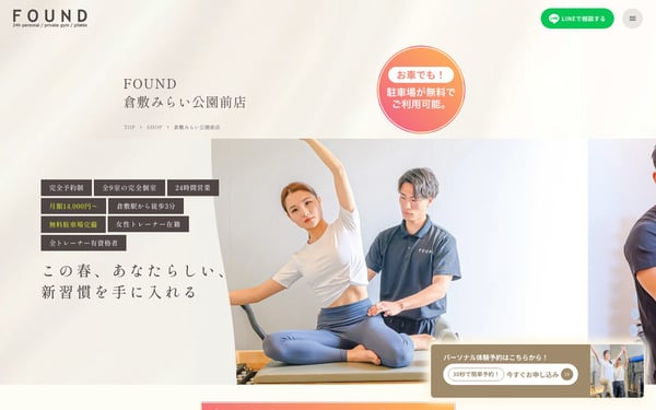 FOUND 倉敷みらい公園前店の店舗写真