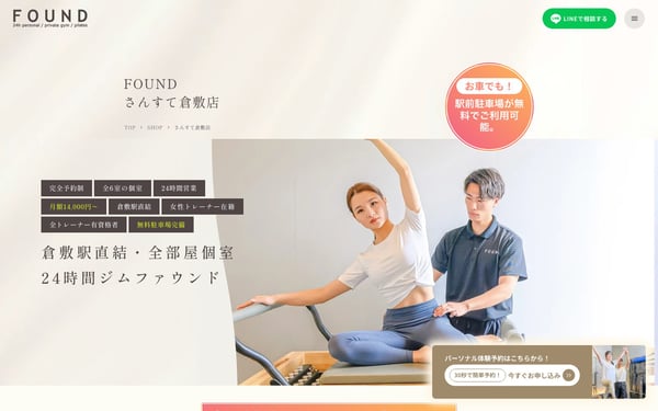 FOUND さんすて倉敷店の店舗写真