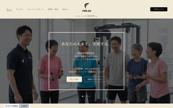 ミドル・シニア世代専門ジム FUALiZeの店舗写真