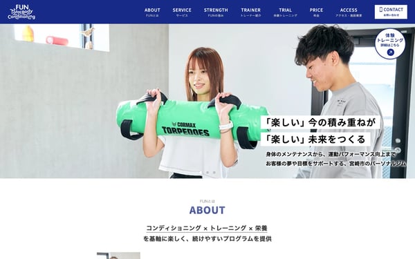 FUN total body conditioning 宮崎の店舗写真