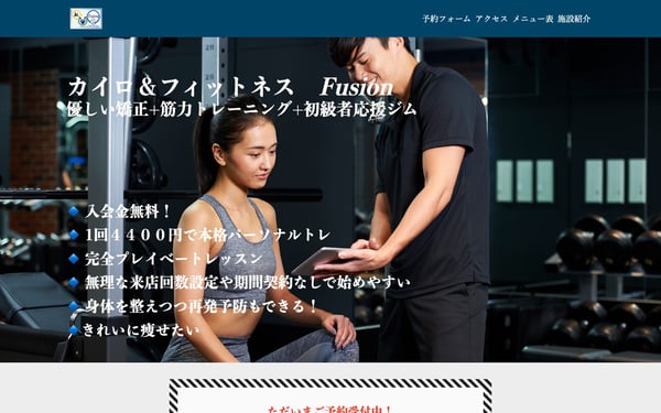 カイロ&フィットネス Fusion 松江山代町店の店舗写真