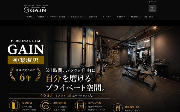 PERSONAL GYM GAIN 神楽坂館の店舗写真