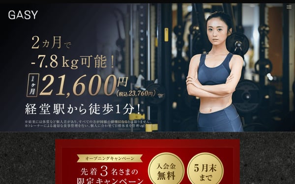 GASY 経堂店の店舗写真