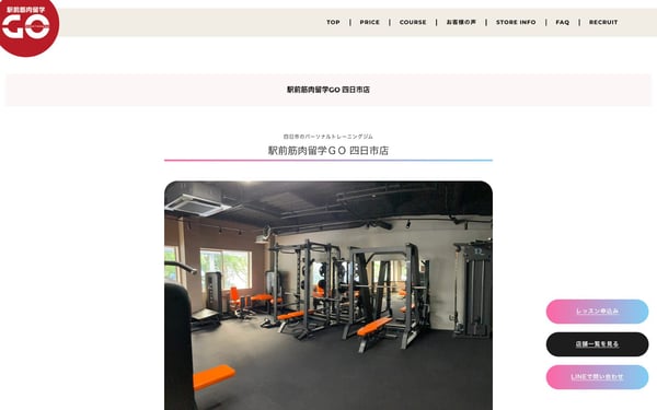 駅前筋肉留学GO 四日市店の店舗写真