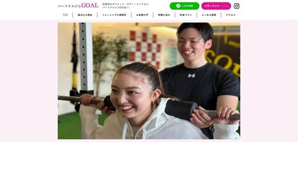 パーソナルジムGOAL 南佐賀店の店舗写真
