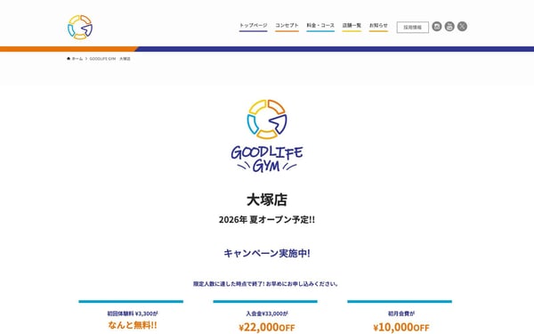 GOODLIFE GYM 大塚店の店舗写真