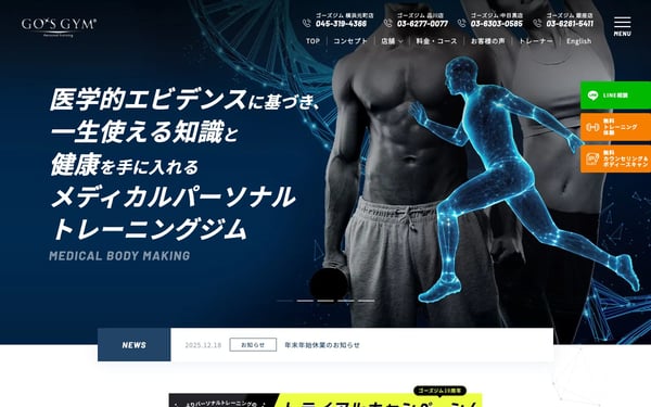 ゴーズジム銀座店の店舗写真