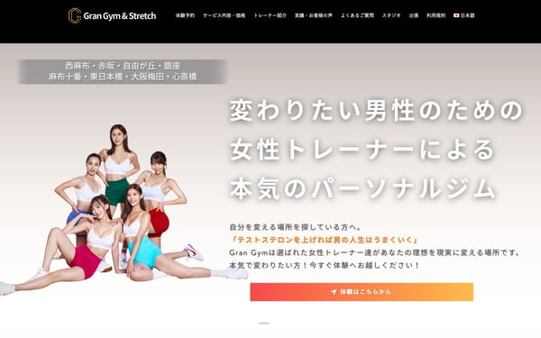 GRAN GYM&Stretch 麻布十番店の店舗写真