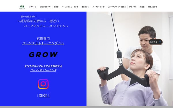 GROW 鹿児島店の店舗写真
