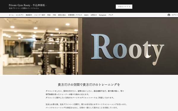 Private Gym Rootyの店舗写真