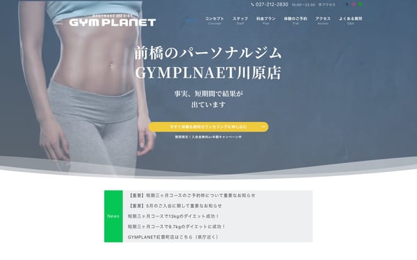 GYMPLANET 川原店の店舗写真